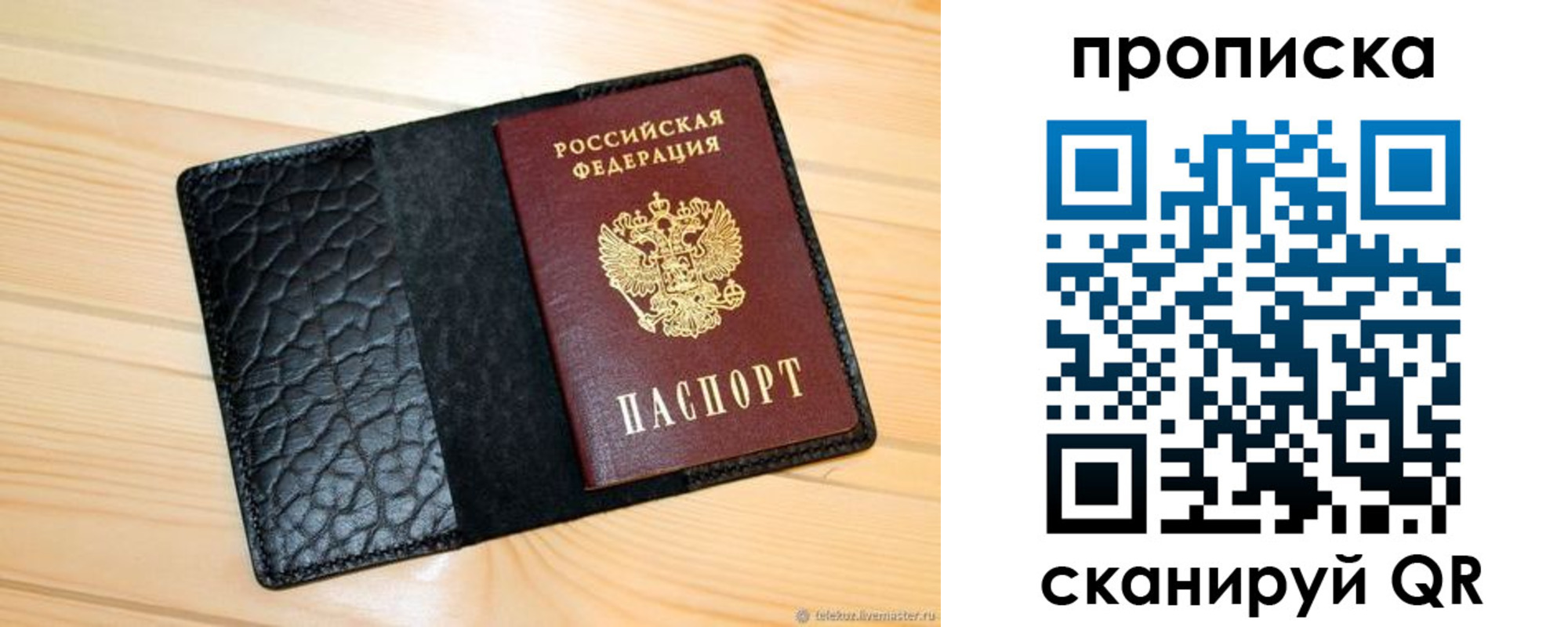 регистрация для школы в Арамили