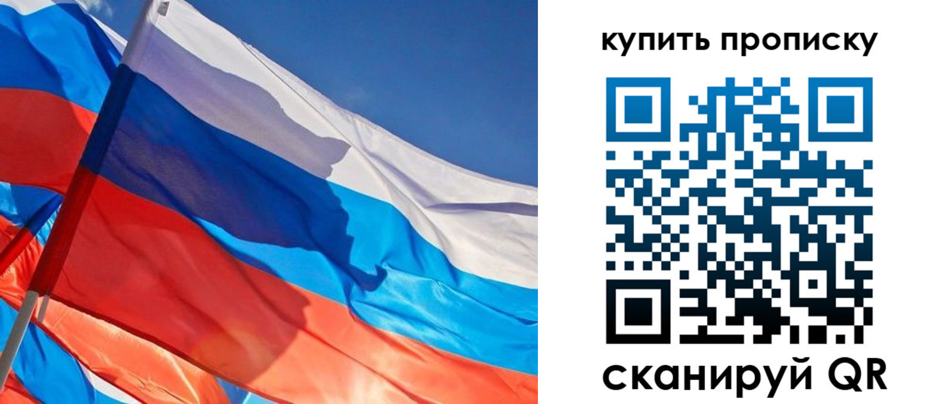 прописка штамп в Арамили